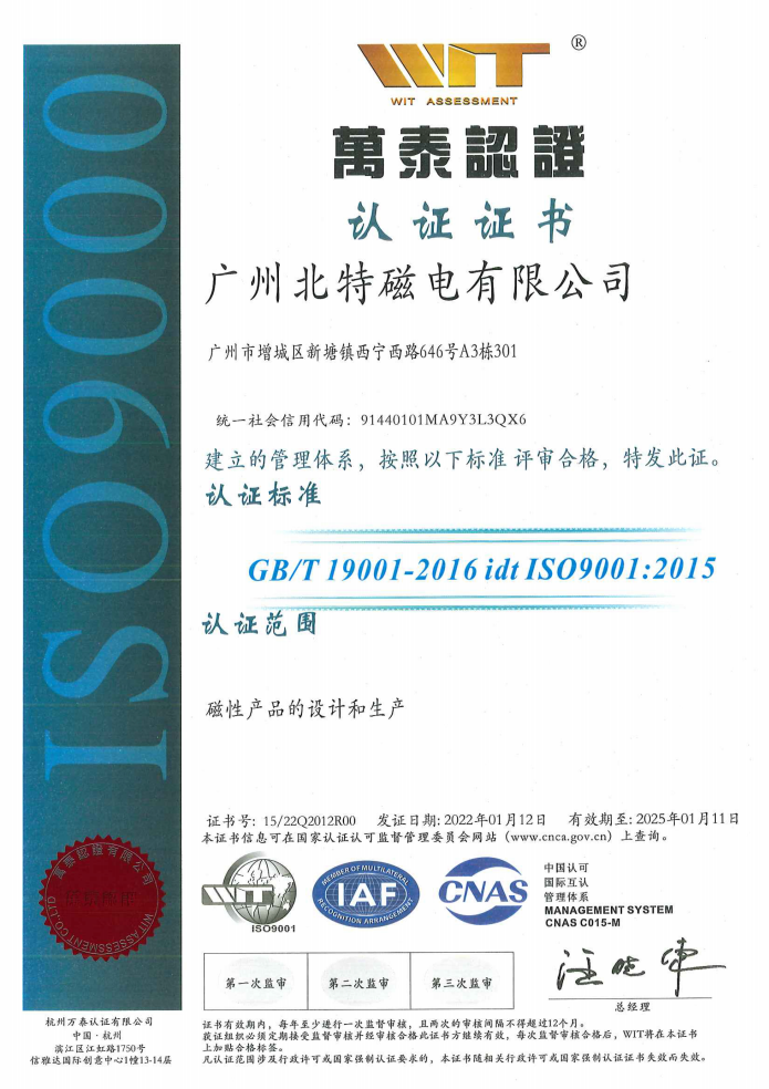 ISO9001认证